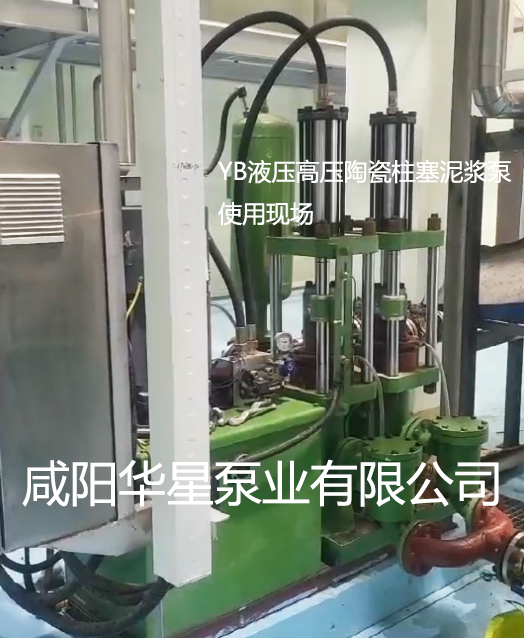 YB液壓高壓陶瓷柱塞泥漿泵使用現(xiàn)場