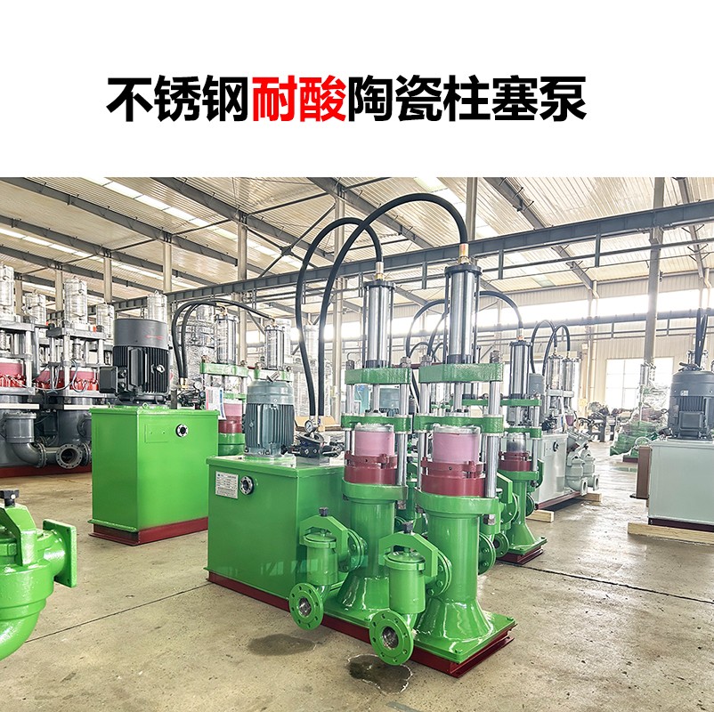 壓濾機(jī)節(jié)能陶瓷柱塞泵-17